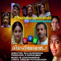 Paazhmulam Thandil (Instrumental)