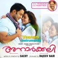 Vaanam (Instrumental)