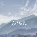 耳朵便利店 - 秋去冬又来