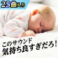 ぐっすり眠れる音楽、Marina、Relaxing Resort、Mental Clinic、Aroma therapy Yogi - より深く深呼吸する事を強く意識して下さい