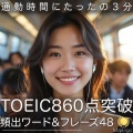 Majieigo - Word Group 12 持続可能性, 変動, 廃止された, 検疫