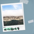 银河6 - 黄梅悠悠