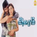 Yuvan Shankar Raja、Tippu、Puspavanam Kuppusamy - Toppu Yegiri Pogum