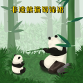 周细荣 - 非遗熊猫蜀锦裙