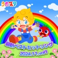 うたスタ - おえかきいろいろ (キッズソングカバー) [「NHK教育テレビ Eテレ いないいないばあっ!」より]
