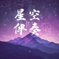 萝卜飞 - 金山
