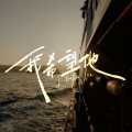 吕口口 - 我希望他