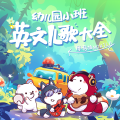 摩奇拉Mokila - in a green world