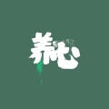 古风乐坊、古風樂坊 - 舒缓