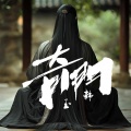 韩玉 - 无为