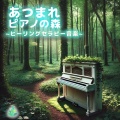 TAKMIXヒーリング - いのちの扉をあけて
