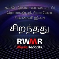 RW கோடைக்கால ஜாஸ் - நண்பர்களுடன் வேடிக்கை