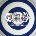にっぽんワチャチャ - 怒怒怒～オタク編～