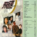 李娜 - 黄土高坡