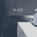 周周MG、茜茜 - 陈铭生