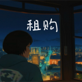 許金釗_ - 租购