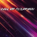 Call me (加速Remix)