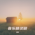 吴颖、宋承壕 - 篇章