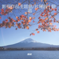 潘超 - 爱江山更爱美人