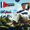 Sayed Metawae - رسالة حب | مصطفى كامل | من البوم رحلة عمرى 2001