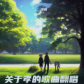 潘超 - 十跪爹娘
