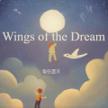 Wings of the Dream