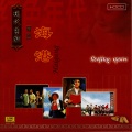 廖莎、Various Artists - Study Diligently the Bulletin of the Conference