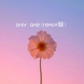 only one (remix版)