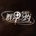 花祭 - 我知道-听潮阁·群星之约