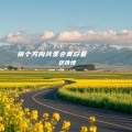 张逸博 - 换个方向风景会更好看