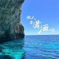 苦瓜大王 - 做人要潇洒一点