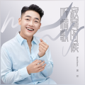 黑豆 - 寂寞时候听情歌