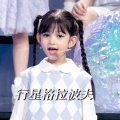 绣球花小合唱团 - 行星格拉波夫