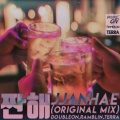 DoubleON、Ramblin、테라 - 짠해