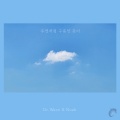 우연처럼 구름인 듯이 (As if by Chance)