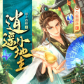 白鲸剧场 - 逍遥小地主_第059集 两封信