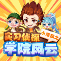 普信文化 - 【学院风云番外3 02】名侦探，大PK