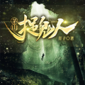 离歌 - 第1740集 辰夕的阳谋