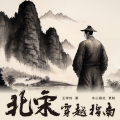 木心剧社 - 第16集-露财
