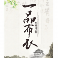 小狸 - 第473章 天下仁名