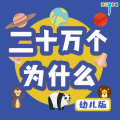 大有叔叔 - 【交通篇】386 高速公路为什么不是直的？