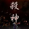 有声刘忙、沐沐、枫九娘、穿山乙、半条鱼、一粒沙白、三只猫、??_? - 第042集 药王木荀