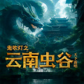 周建龙|中广影音 - 第1集车祸