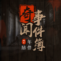 莫大人 - 窗外传来的唱戏声
