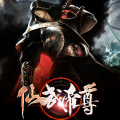 果维文化 - 第001集_仙武帝尊