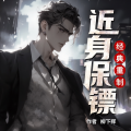 怪兽声工厂 - 第485集-我不会松手的