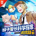 宝宝巴士 - 【第一季·上 161】怪兽大风狂3-1【猴子警长科学探案·宝宝巴士】