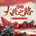 卓创有声 - 抗日之父子上阵 1015集 处罚，撸了！mp3