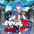 遥望、主播鹿瑶、雲飛、Sing、杨卫、乐乐、Mickey、三金 - 《斗罗大陆II绝世唐门》 第037集