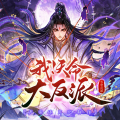 声命体世界 - 我！天命大反派-0253-装最大的逼挨最毒的打